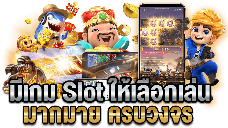 โบนัสสูง